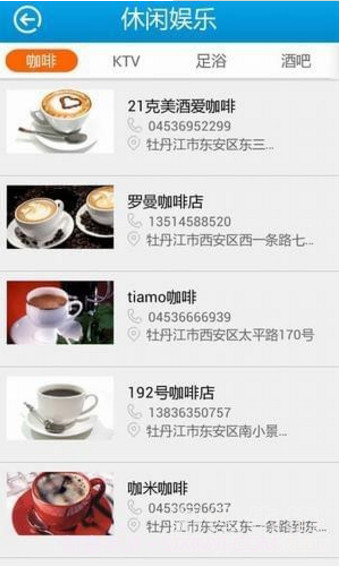 智慧牡丹江最新版v1.0.2截图1 智慧牡丹江最新版v1.0.2截图1