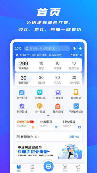掌中通最新版截图3 掌中通最新版截图3