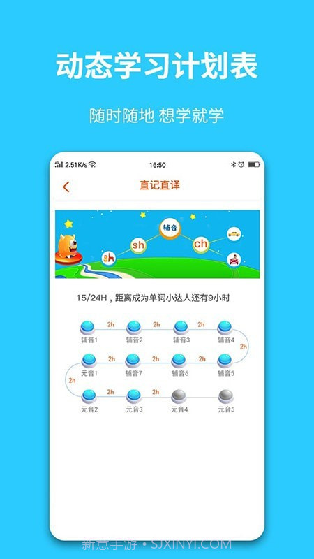 英语智学汇截图4