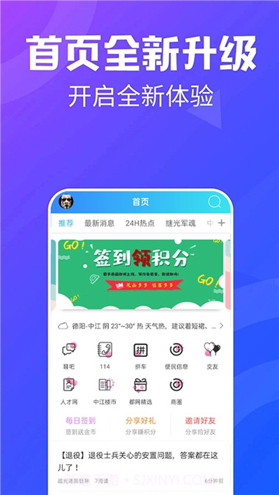 中江都市网截图1