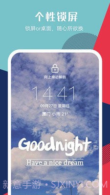 图标壁纸秀截图3