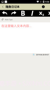 随身日记本截图3