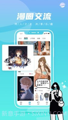 集友漫画截图3 集友漫画截图3