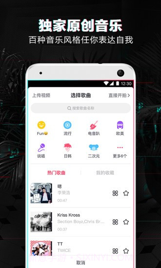 抖音尬舞机截图3 抖音尬舞机截图3