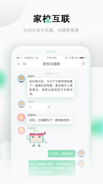 乐课网空中课堂直播课截图6