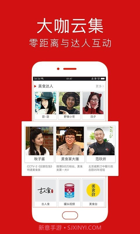 香哈菜谱Pro截图4