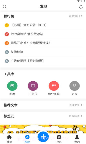 铭程社区截图4