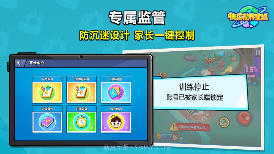 快乐视界星球截图4