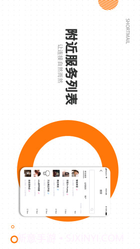 短邮截图1 短邮截图1