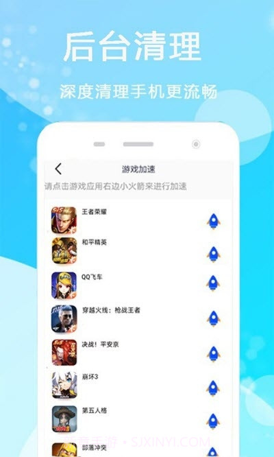 孔谷清理管家截图1
