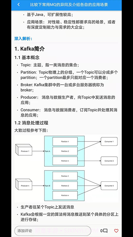 Java面试宝典截图1