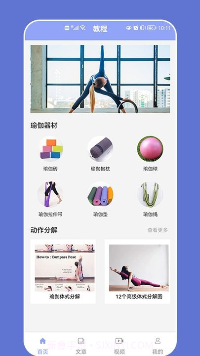 肥鸭健身房截图2