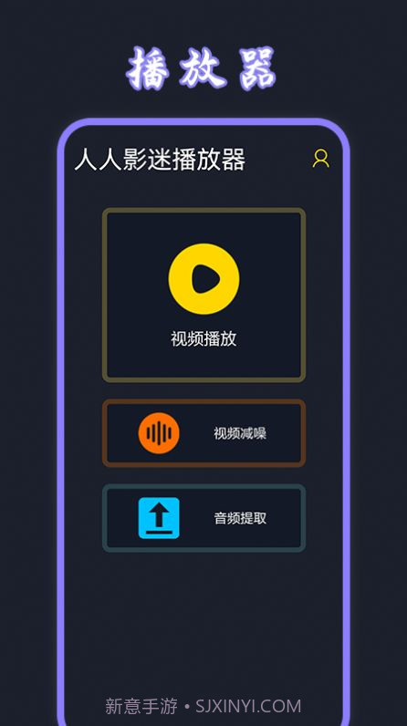 卧龙影视播放器截图3 卧龙影视播放器截图3
