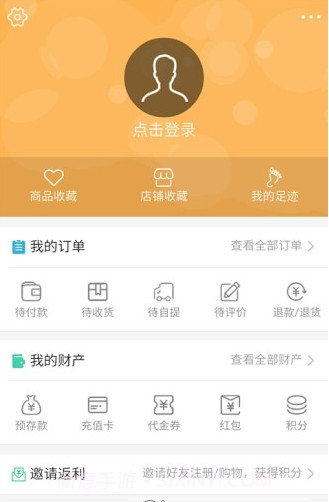 明震电商手机版(电动车配件批发市场)V0.2.1 截图2