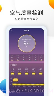 中央气象预报截图4 中央气象预报截图4