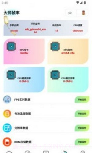 画质大师专业版截图1 画质大师专业版截图1