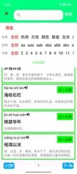 元宝成语问答截图2 元宝成语问答截图2