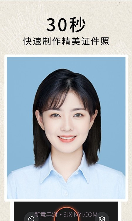 正装照截图2 正装照截图2