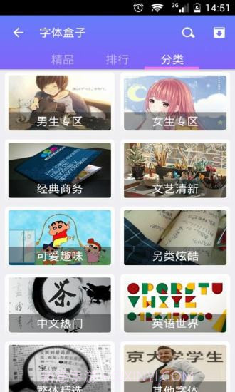 字体控截图5 字体控截图5