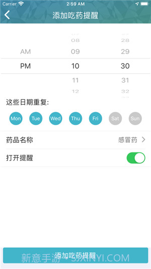 天环云健康截图2