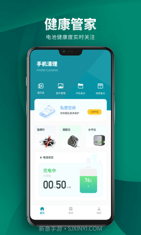 Cleaner清理助手截图1 Cleaner清理助手截图1