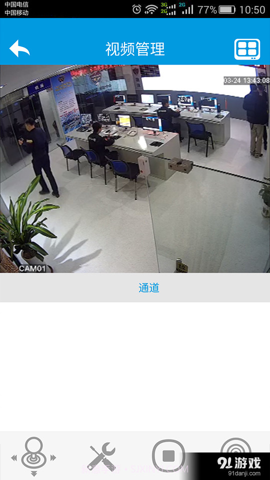 中海驰安保截图4