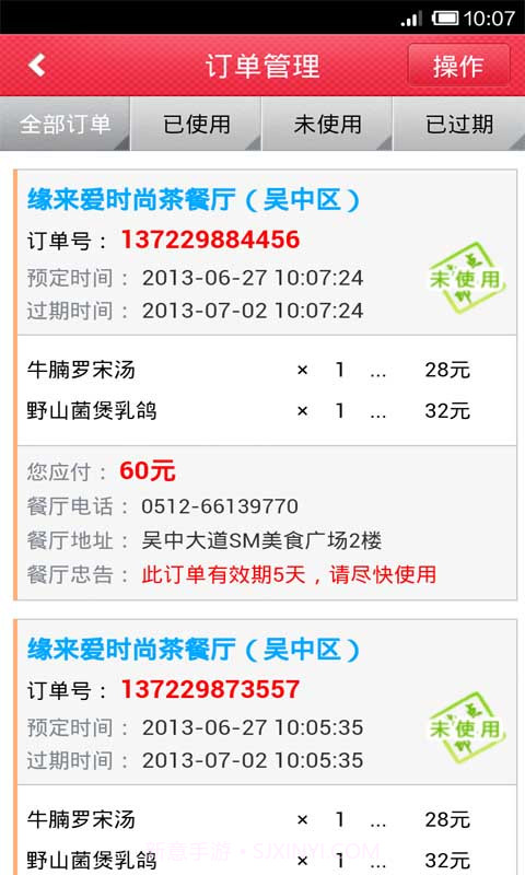 点哪些手机订餐截图2 点哪些手机订餐截图2