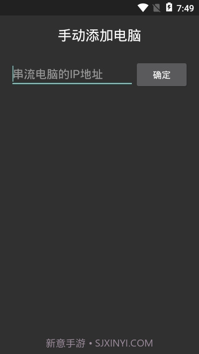 moonlight串流版截图1