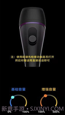 即刻扩音器截图1 即刻扩音器截图1