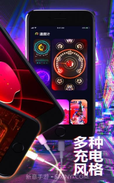 VOLT充电动画截图1