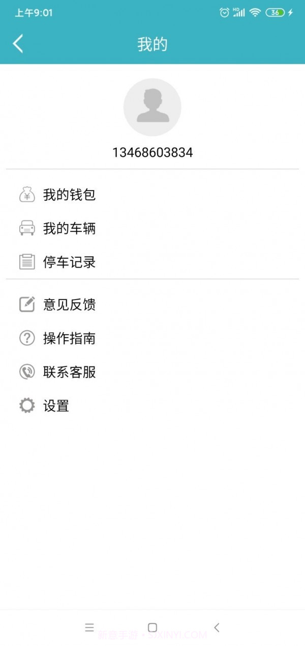 车位网截图4 车位网截图4
