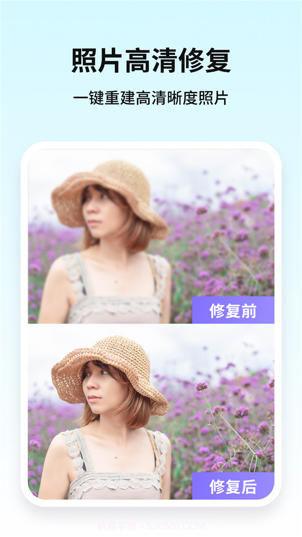 牛学长图片修复截图4