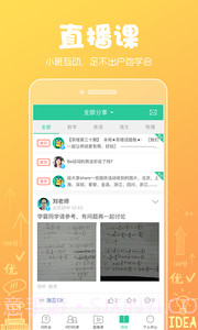 呼叫老师截图1 呼叫老师截图1