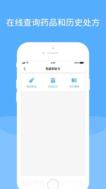 智慧同德医生版截图4
