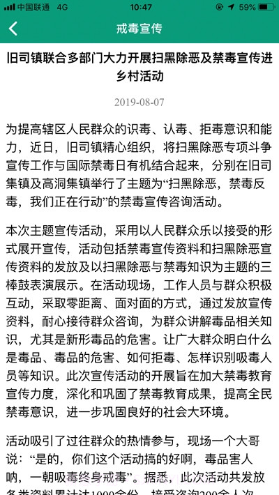 稀生命app（社区戒毒）截图2