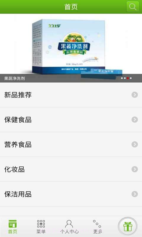 新时代国珍截图3