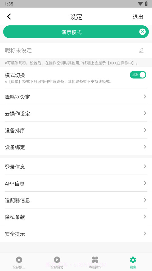 三菱电机空调截图2