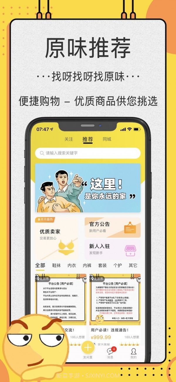 OK原味圈截图1 OK原味圈截图1