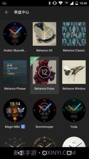 Ticwear助手下载|Ticwear助手V3.0.9 中文免费版截图1