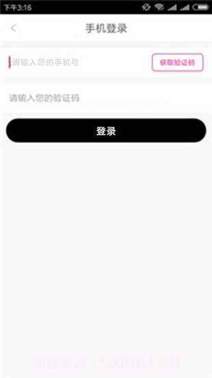 喵零POS截图4 喵零POS截图4