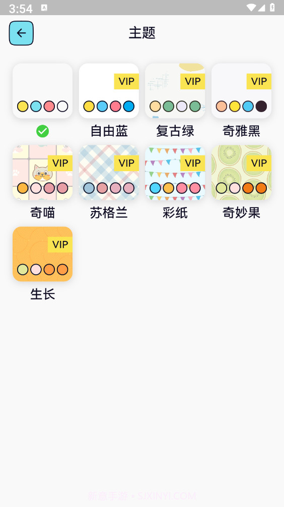 IOREST奇妙记账截图1