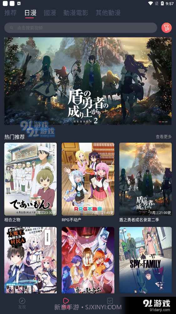 凹次元截图5 凹次元截图5