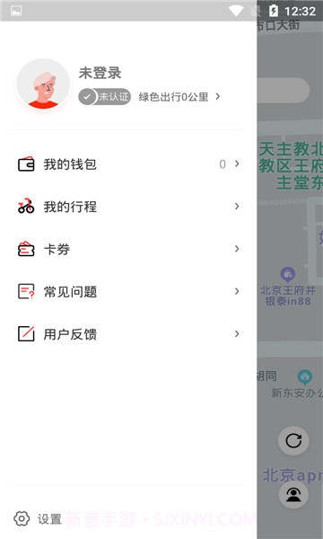 去选出行截图4 去选出行截图4
