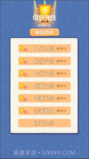 数独教学截图1 数独教学截图1