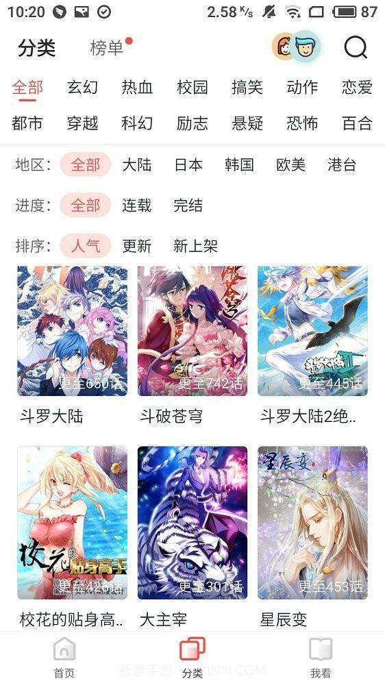 竹鼠免费漫画大全截图3