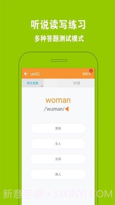 好爸妈点读截图4