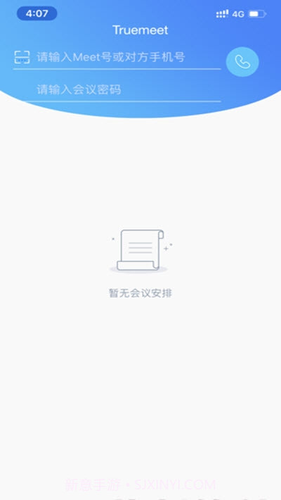 Truemeet中兴视频会议管理系统截图1 Truemeet中兴视频会议管理系统截图1