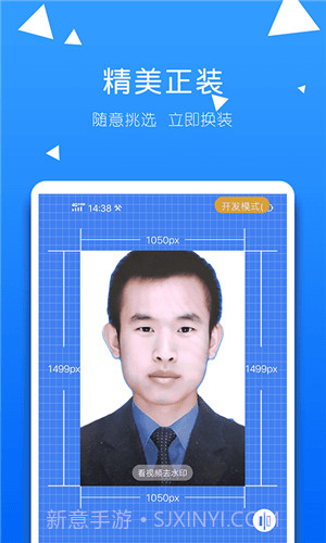 一拍证件照截图4