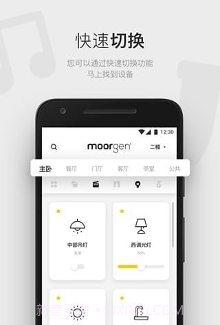 moorgen智能家居截图2 moorgen智能家居截图2