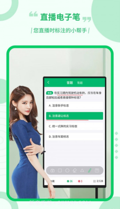 电子屏幕画笔截图2